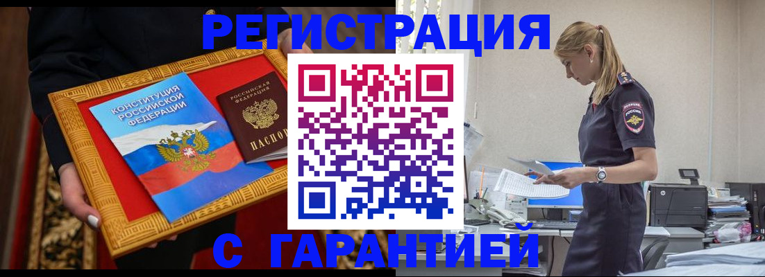 регистрация для школы в Межгорье