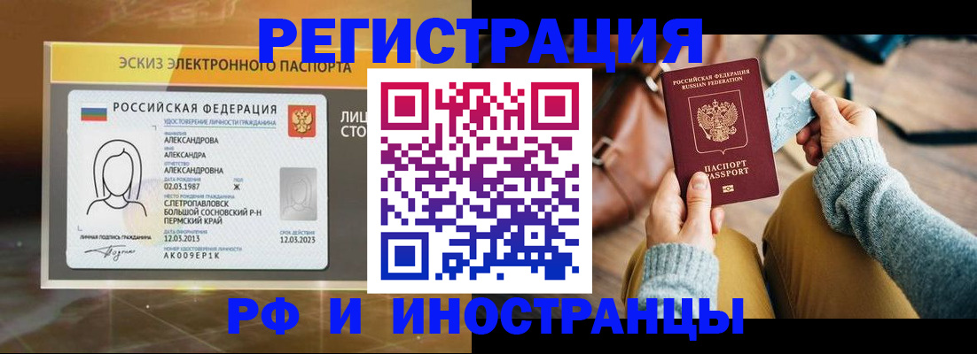 прописка для кредита в Межгорье