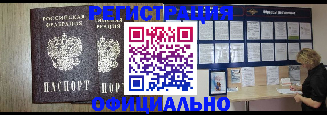 пропишу в квартире в Межгорье